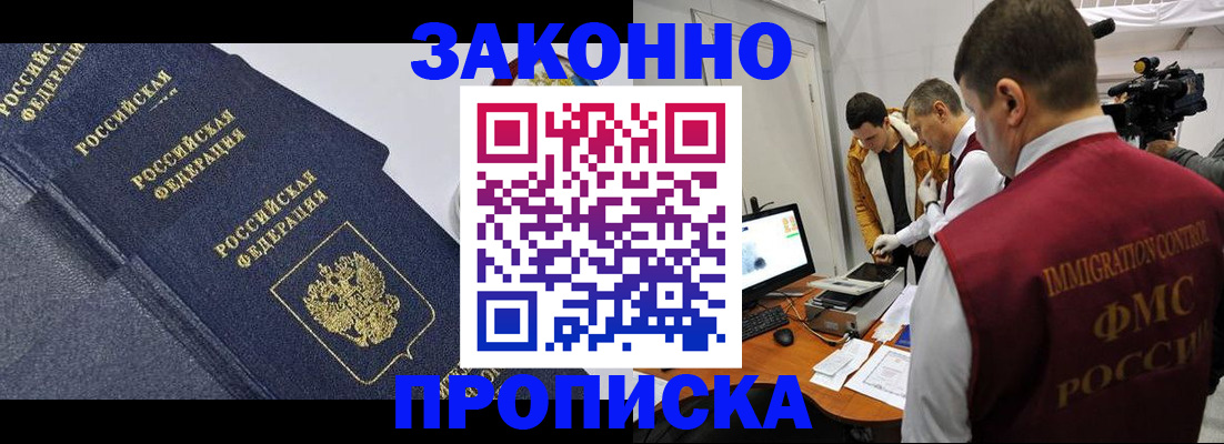 прописка для кредита в Челябинской области