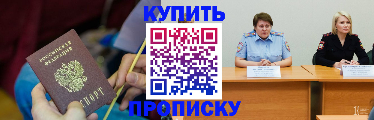 временная регистрация гарантия в Челябинской области