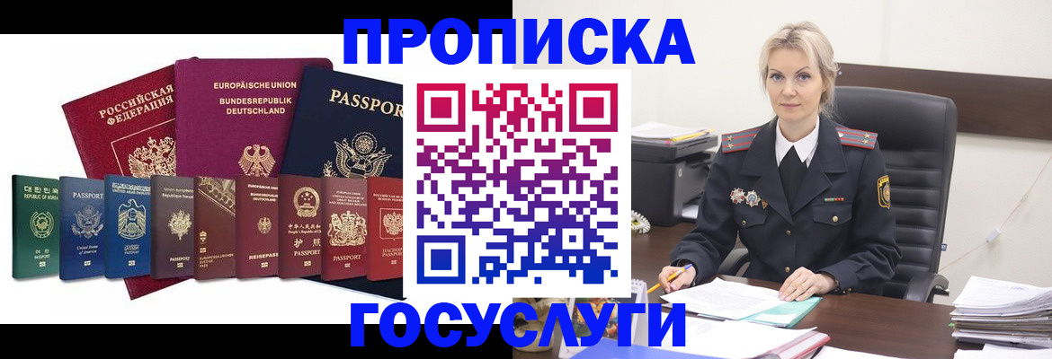 временная регистрация гарантия в Челябинской области