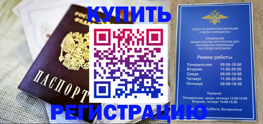 временная регистрация 2025 в Челябинской области