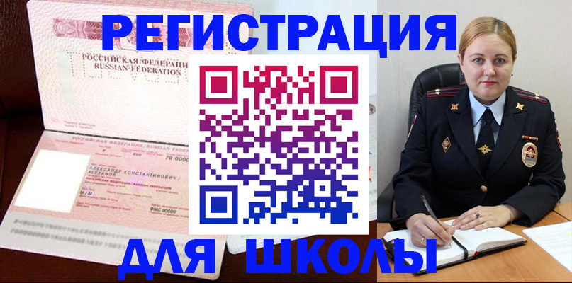 найти адрес прописки в Челябинской области