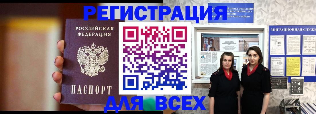 временная регистрация для школы в Челябинской области