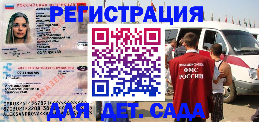 временная регистрация собственник в Челябинской области