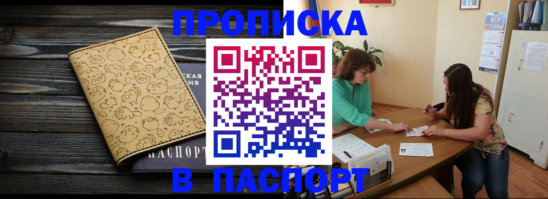 временная регистрация для всех в Челябинской области